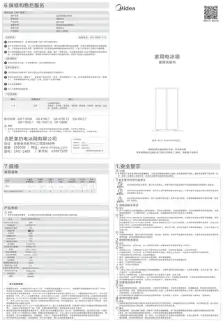 Midea美的 美的冰箱BCD-546WKPM(ZG)檀木褐